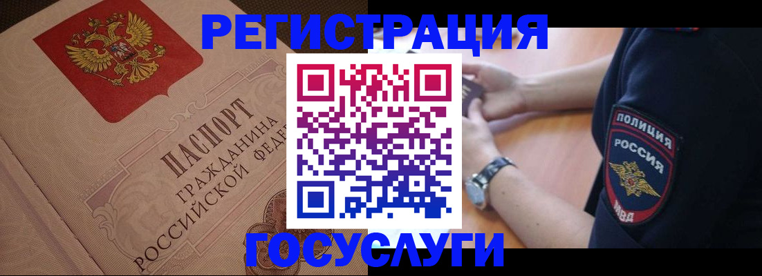 временная регистрация собственник в Североморске