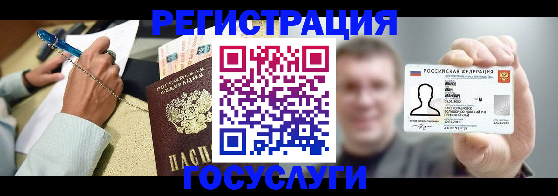 прописка 2025 в Североморске