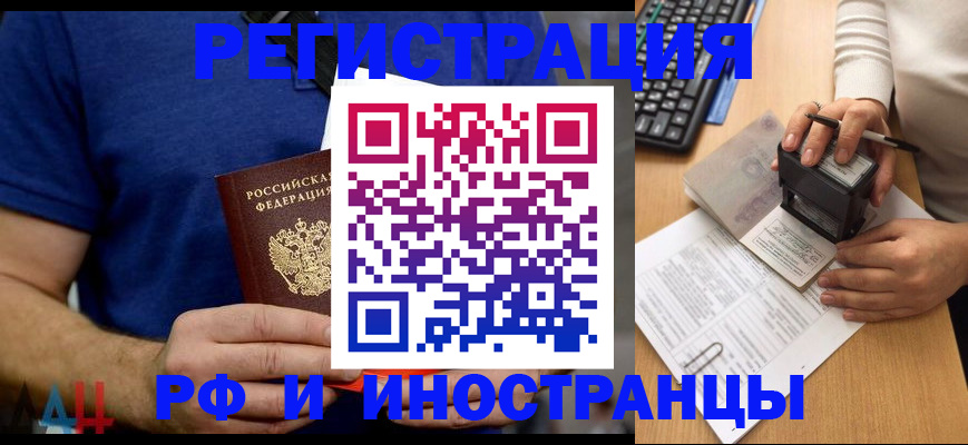 прописка для военкомата в Североморске