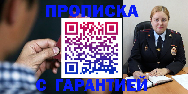 прописка для военкомата в Североморске
